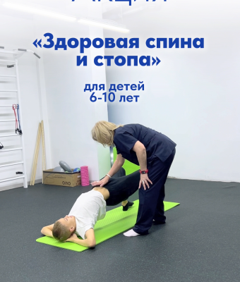 Акция для детей 6-10 лет